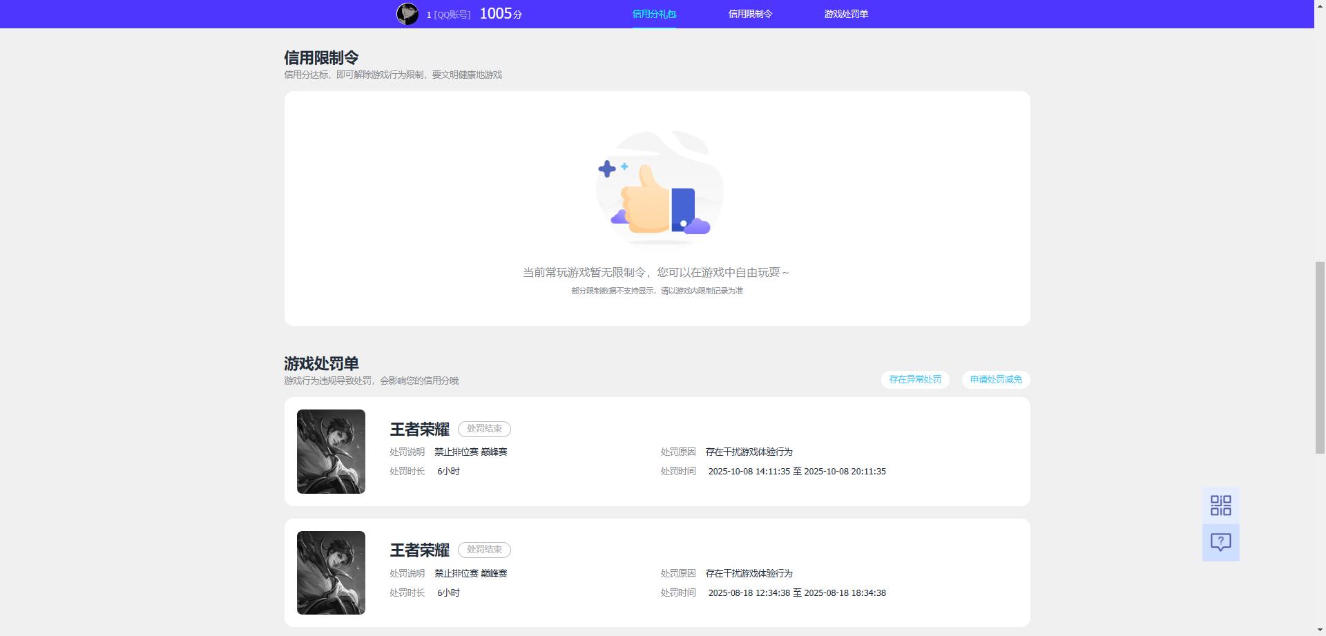 WZQM4228209王者荣耀账号详情图10 WZQM4228209王者荣耀账号详情图10