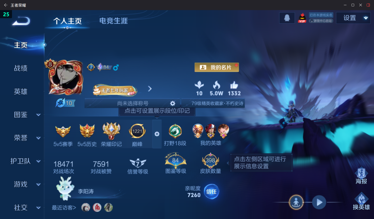 WZQM4228209王者荣耀账号详情图5 WZQM4228209王者荣耀账号详情图5