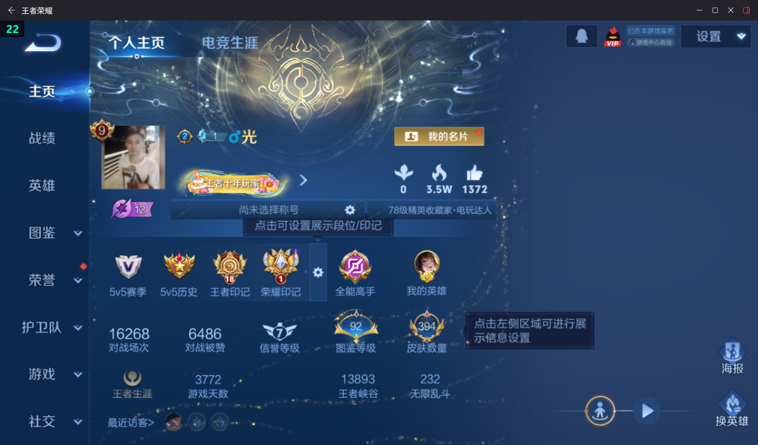 WZQM4228027王者荣耀账号详情图13 WZQM4228027王者荣耀账号详情图13