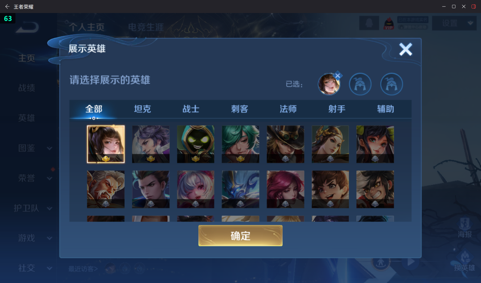 WZQM4228027王者荣耀账号详情图10 WZQM4228027王者荣耀账号详情图10