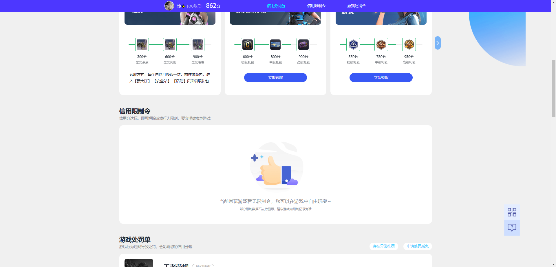 WZQM4228027王者荣耀账号详情图8 WZQM4228027王者荣耀账号详情图8