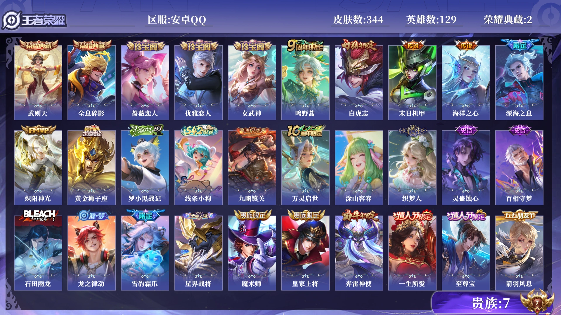 王者荣耀账号安卓QQ[17592047]0B80WG无二次V7"""344皮肤水晶2传说7优质限定14
钱包已注销、信用