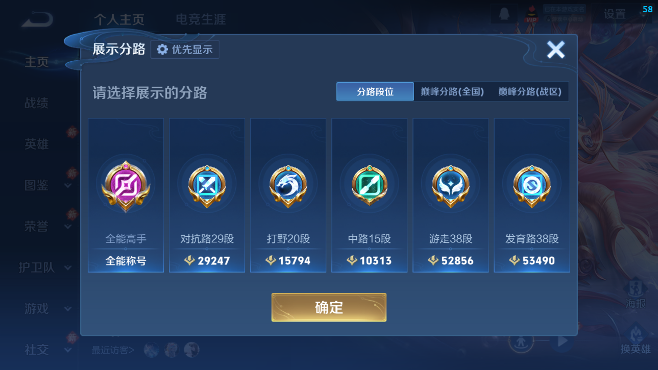 WZQM4221549王者荣耀账号详情图12