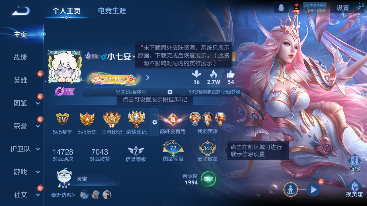 WZQM4221549王者荣耀账号详情图9