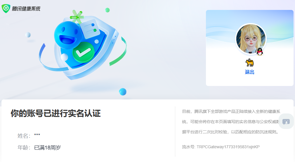 WZQM4227989王者荣耀账号详情图12 WZQM4227989王者荣耀账号详情图12