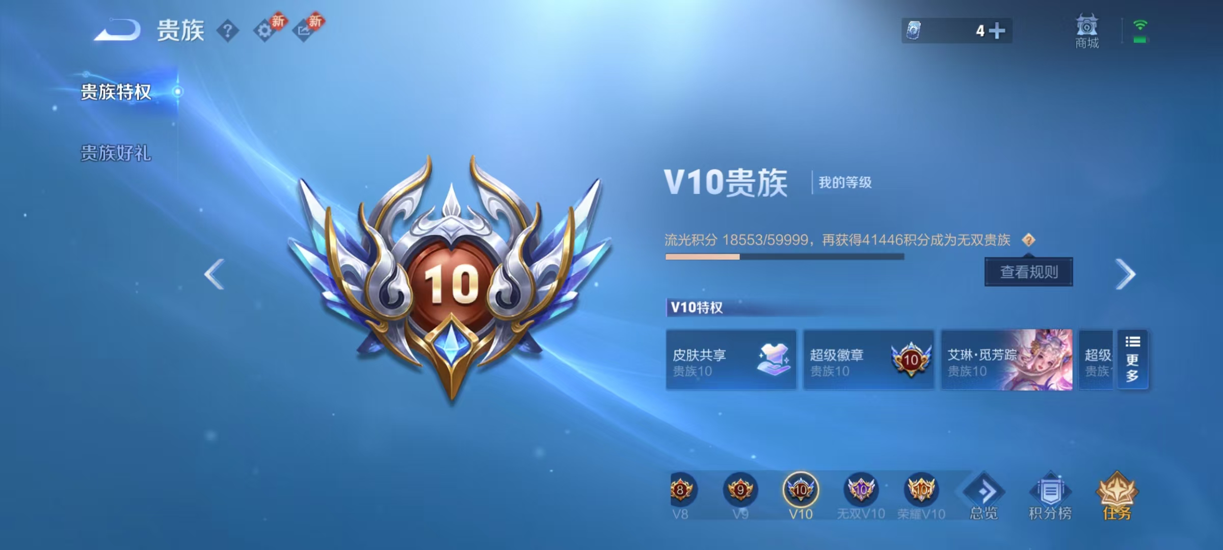 WZQM4227989王者荣耀账号详情图10 WZQM4227989王者荣耀账号详情图10