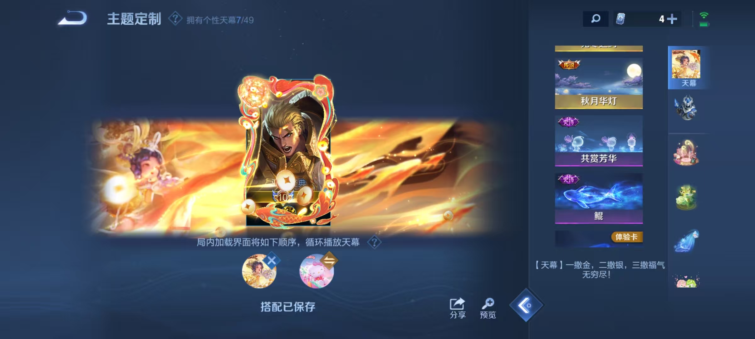 WZQM4227989王者荣耀账号详情图8 WZQM4227989王者荣耀账号详情图8