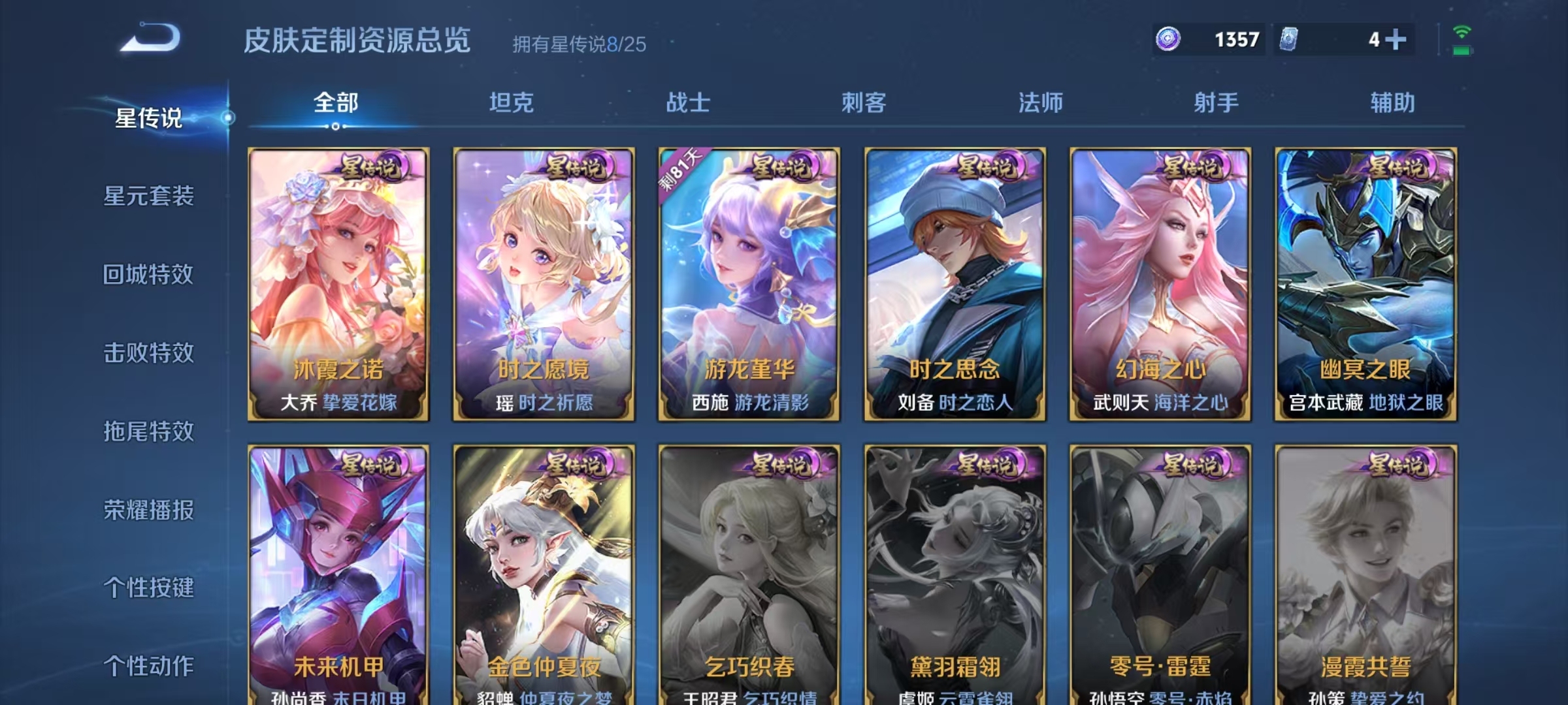 WZQM4227989王者荣耀账号详情图9 WZQM4227989王者荣耀账号详情图9