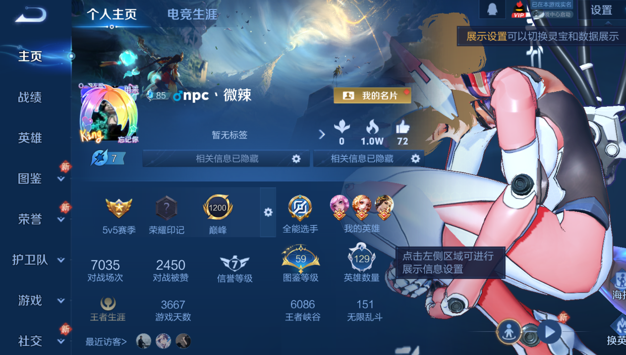 WZQM4227965王者荣耀账号详情图6