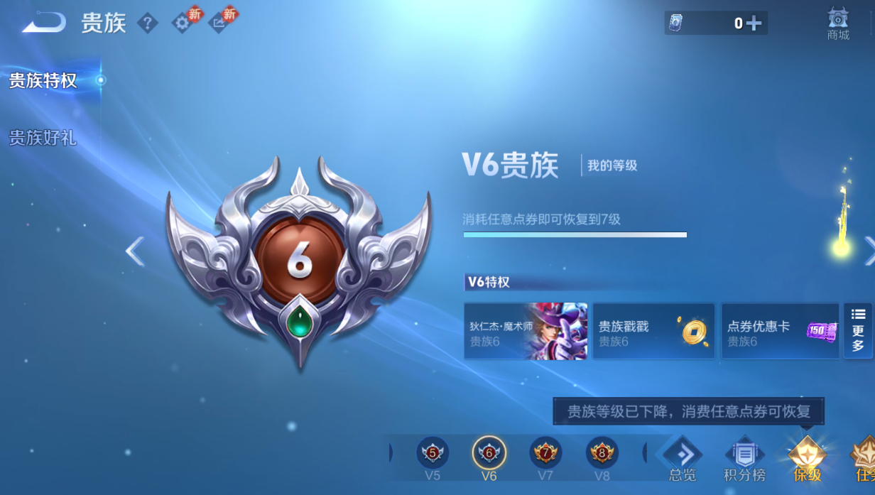 WZQM4227965王者荣耀账号详情图5