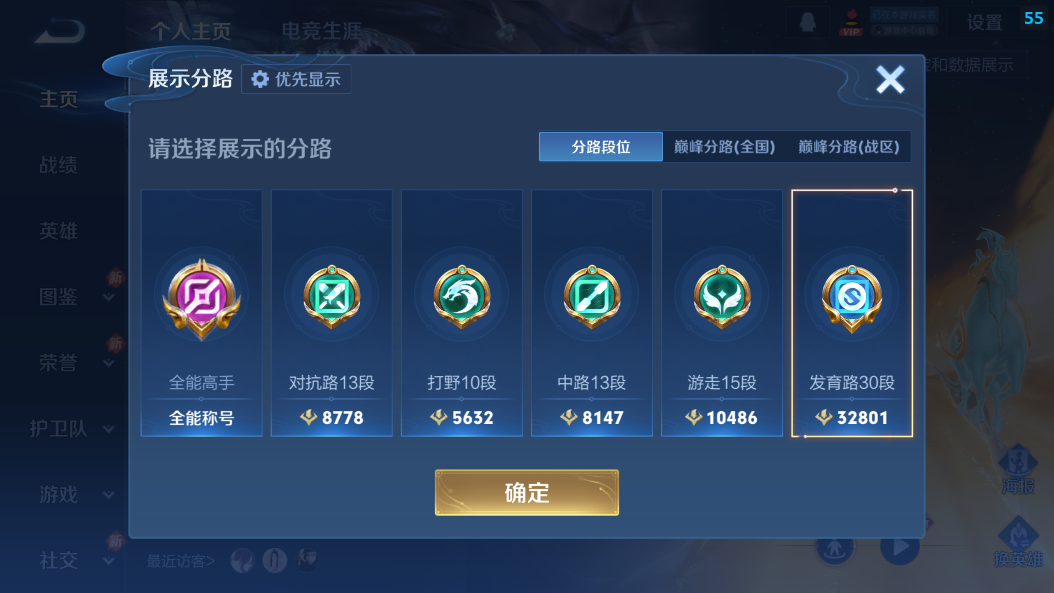 WZQM4227921王者荣耀账号详情图11 WZQM4227921王者荣耀账号详情图11