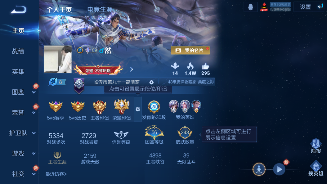 WZQM4227921王者荣耀账号详情图9 WZQM4227921王者荣耀账号详情图9