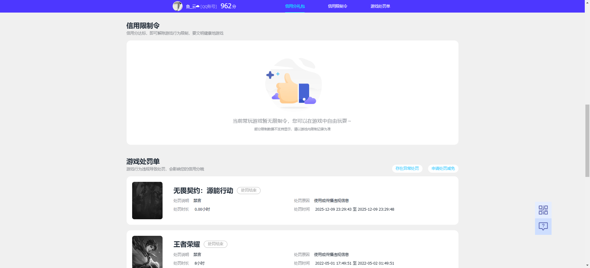 WZQM4227921王者荣耀账号详情图7 WZQM4227921王者荣耀账号详情图7
