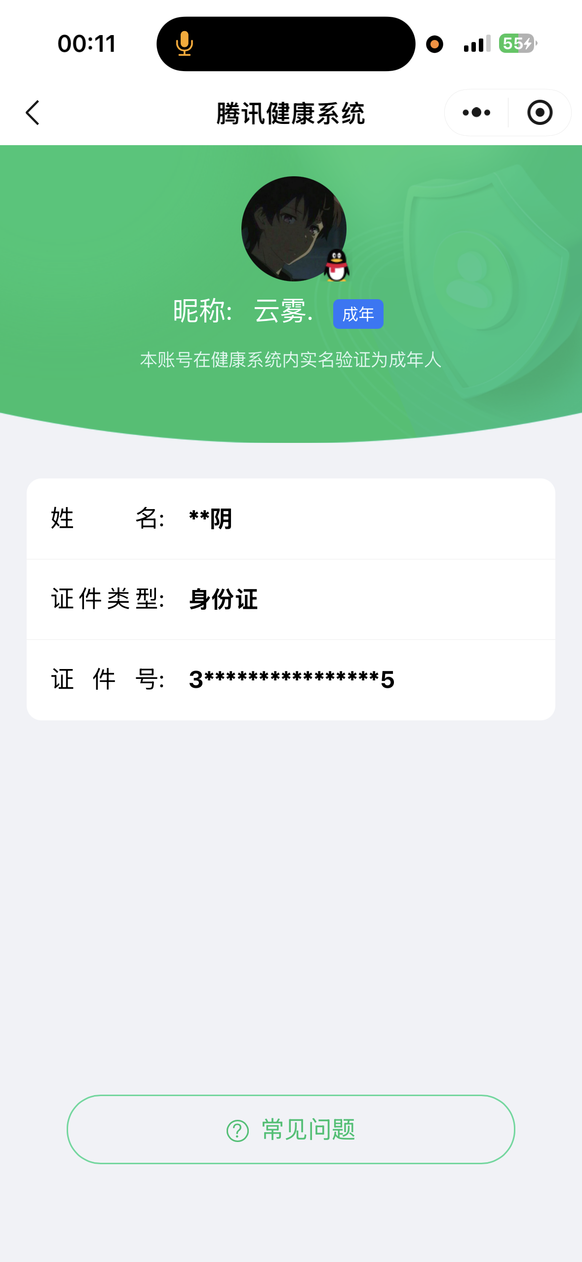 WZQM4227921王者荣耀账号详情图6 WZQM4227921王者荣耀账号详情图6