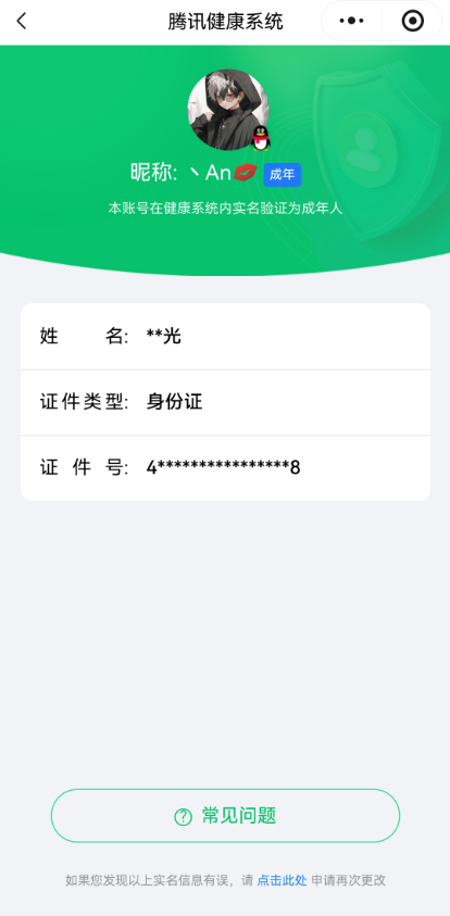 WZQM4221557王者荣耀账号详情图13