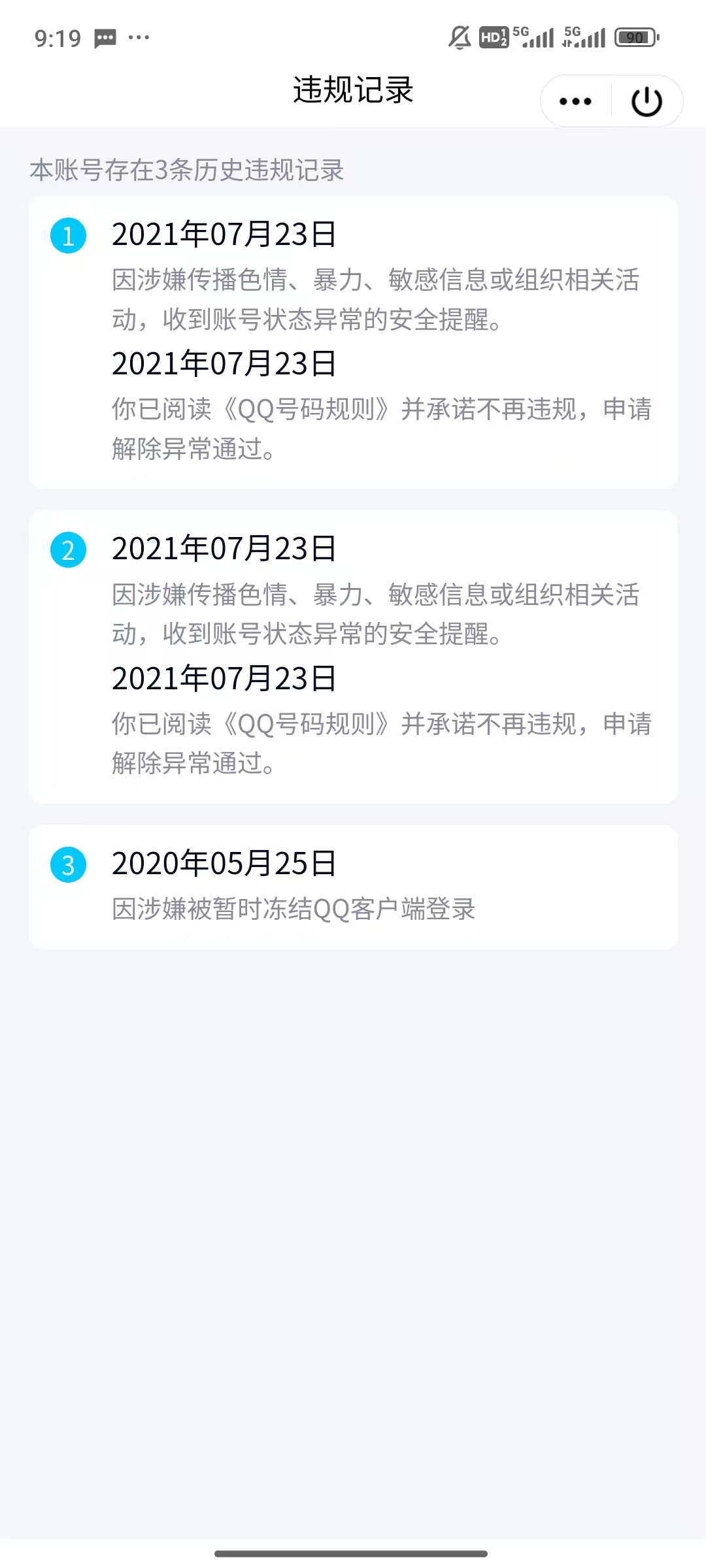WZQM4221557王者荣耀账号详情图11