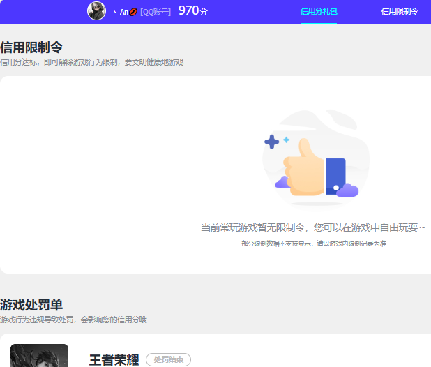 WZQM4221557王者荣耀账号详情图12