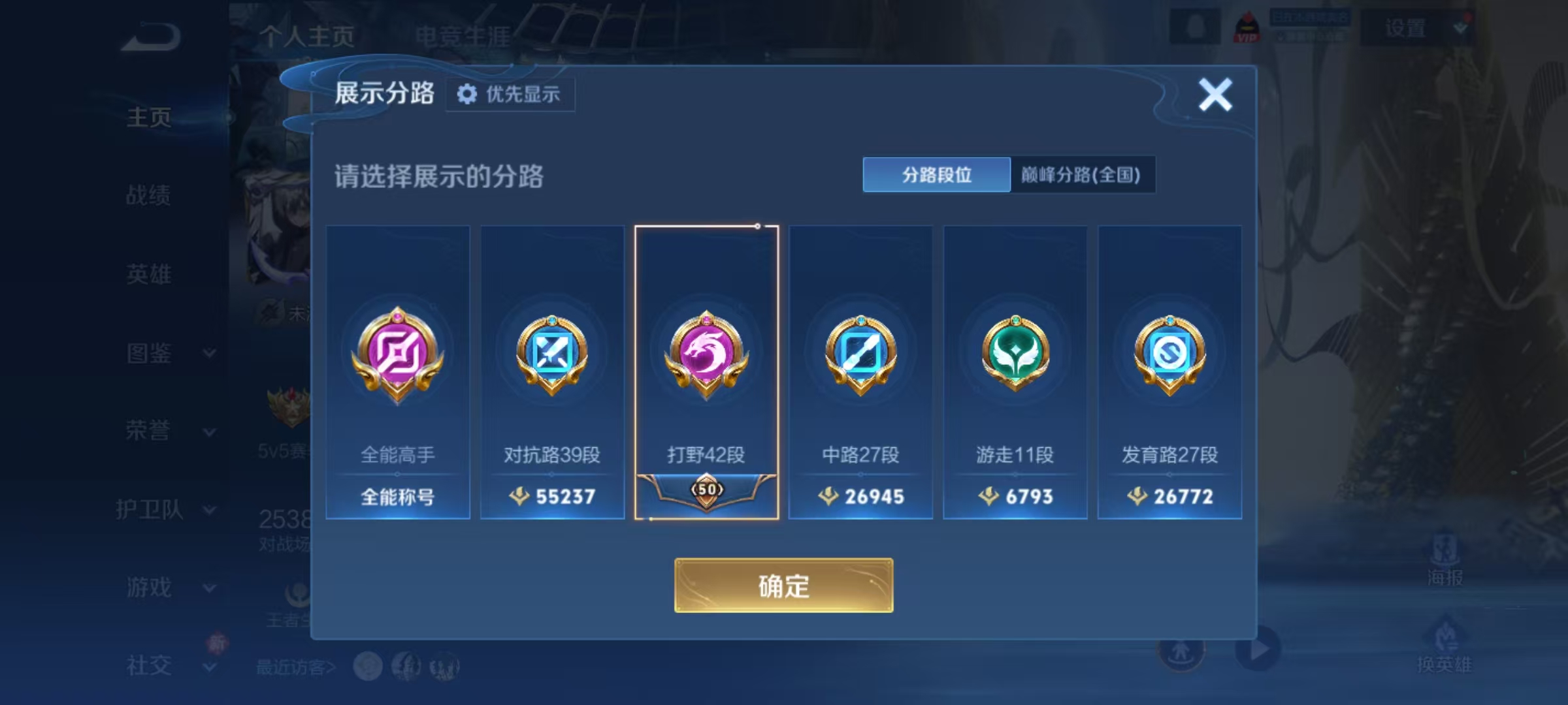 WZQM4221557王者荣耀账号详情图9