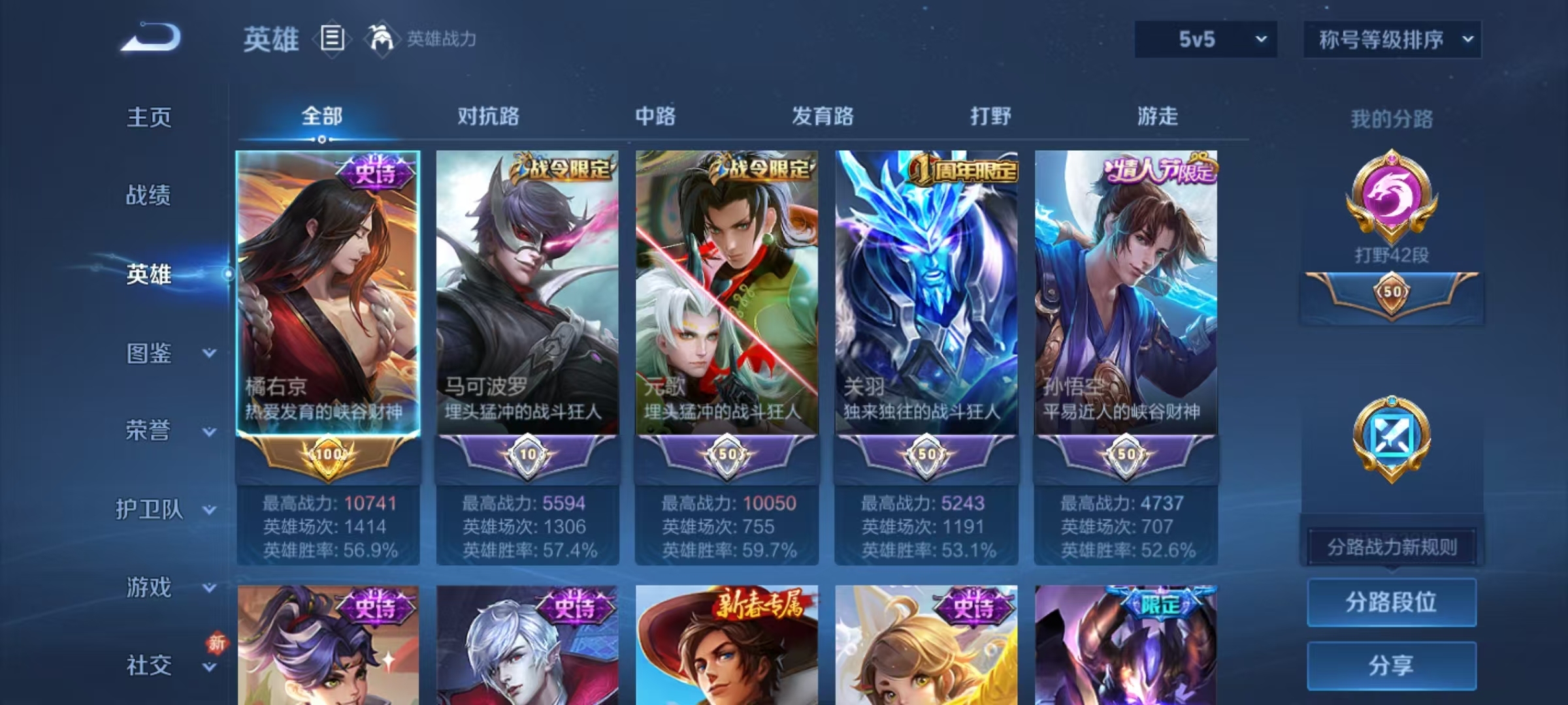 WZQM4221557王者荣耀账号详情图8