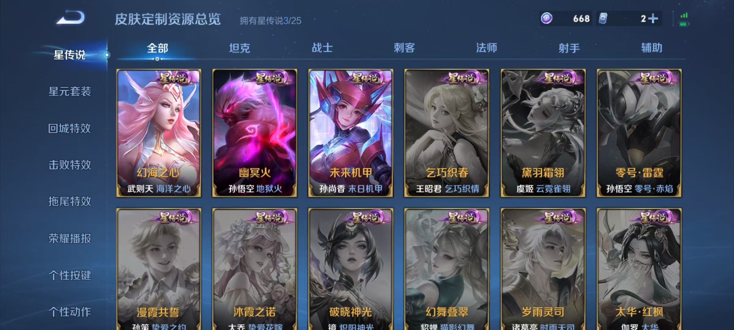 WZQM4221557王者荣耀账号详情图6