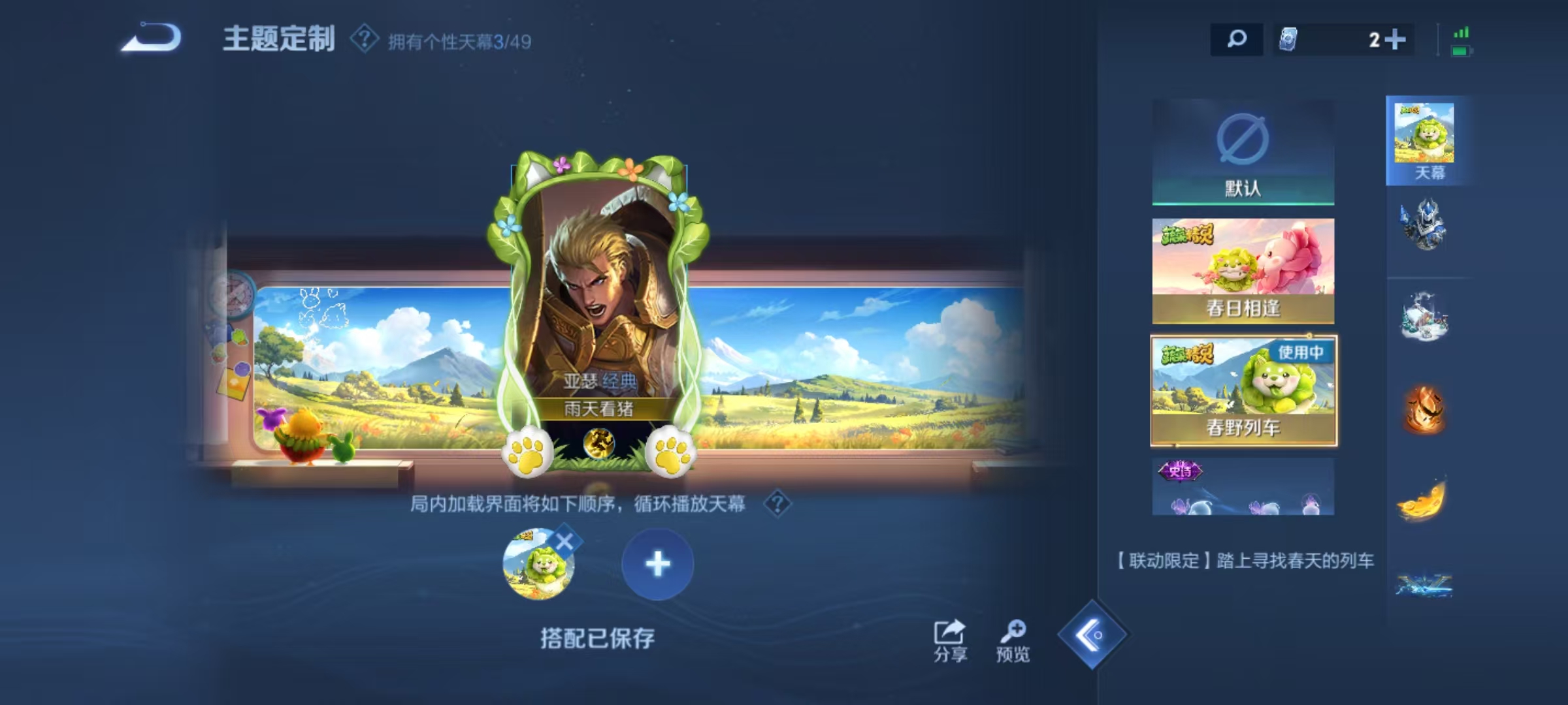 WZQM4221557王者荣耀账号详情图5