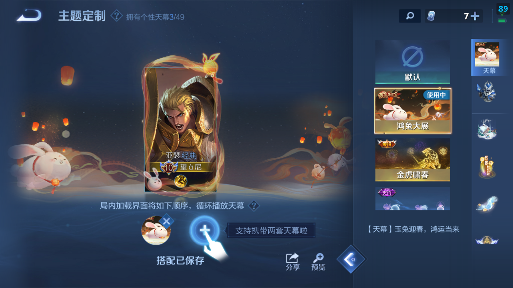 WZQM4227911王者荣耀账号详情图13