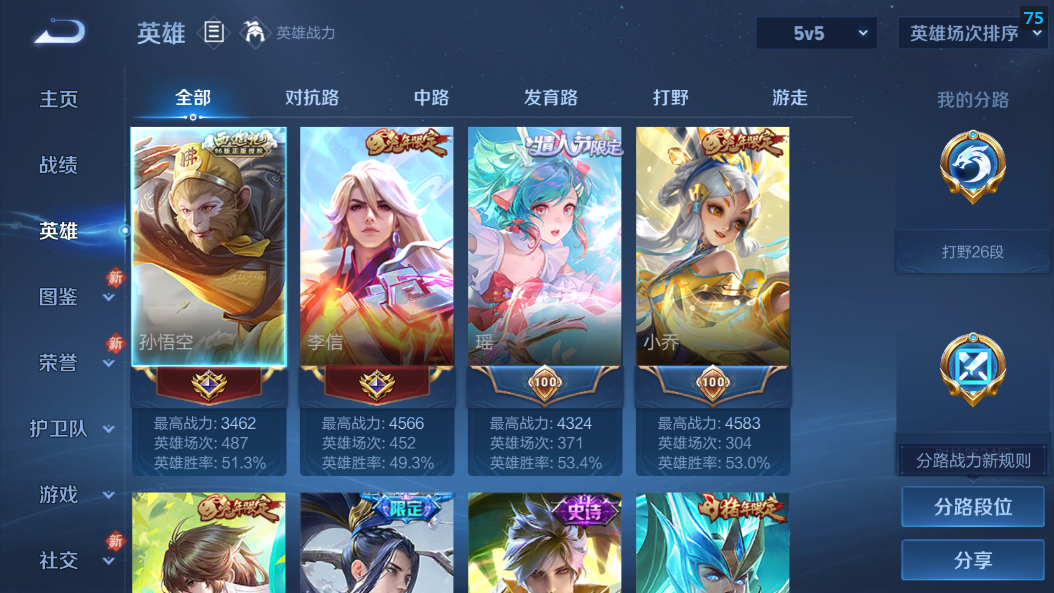 WZQM4227911王者荣耀账号详情图12