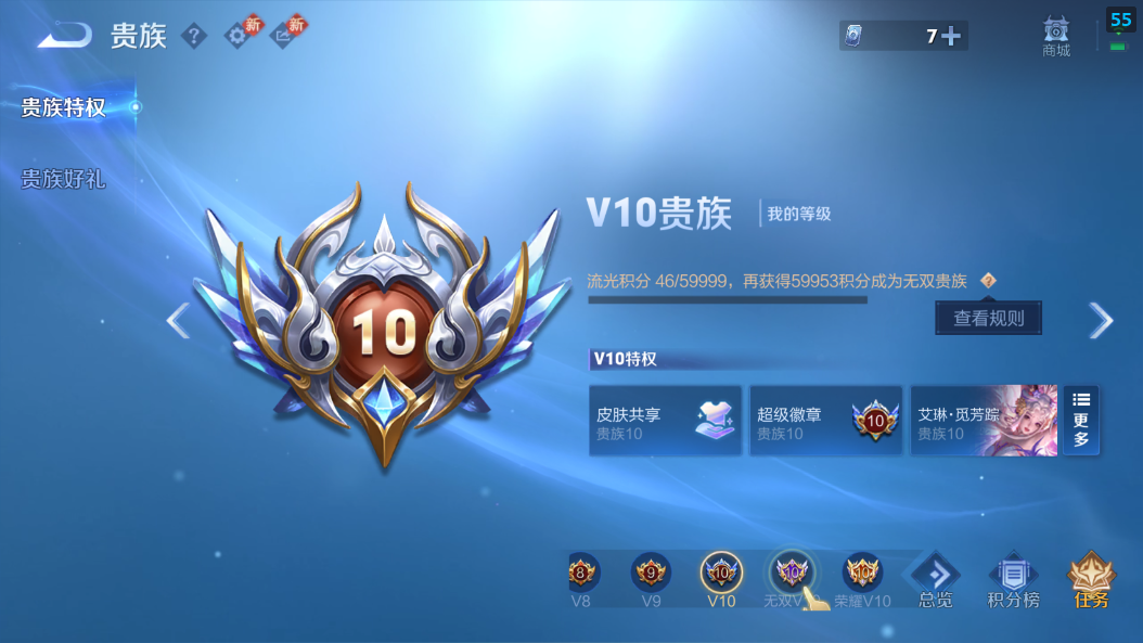 WZQM4227911王者荣耀账号详情图10