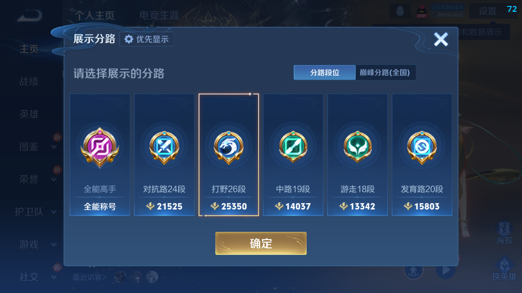 WZQM4227911王者荣耀账号详情图8