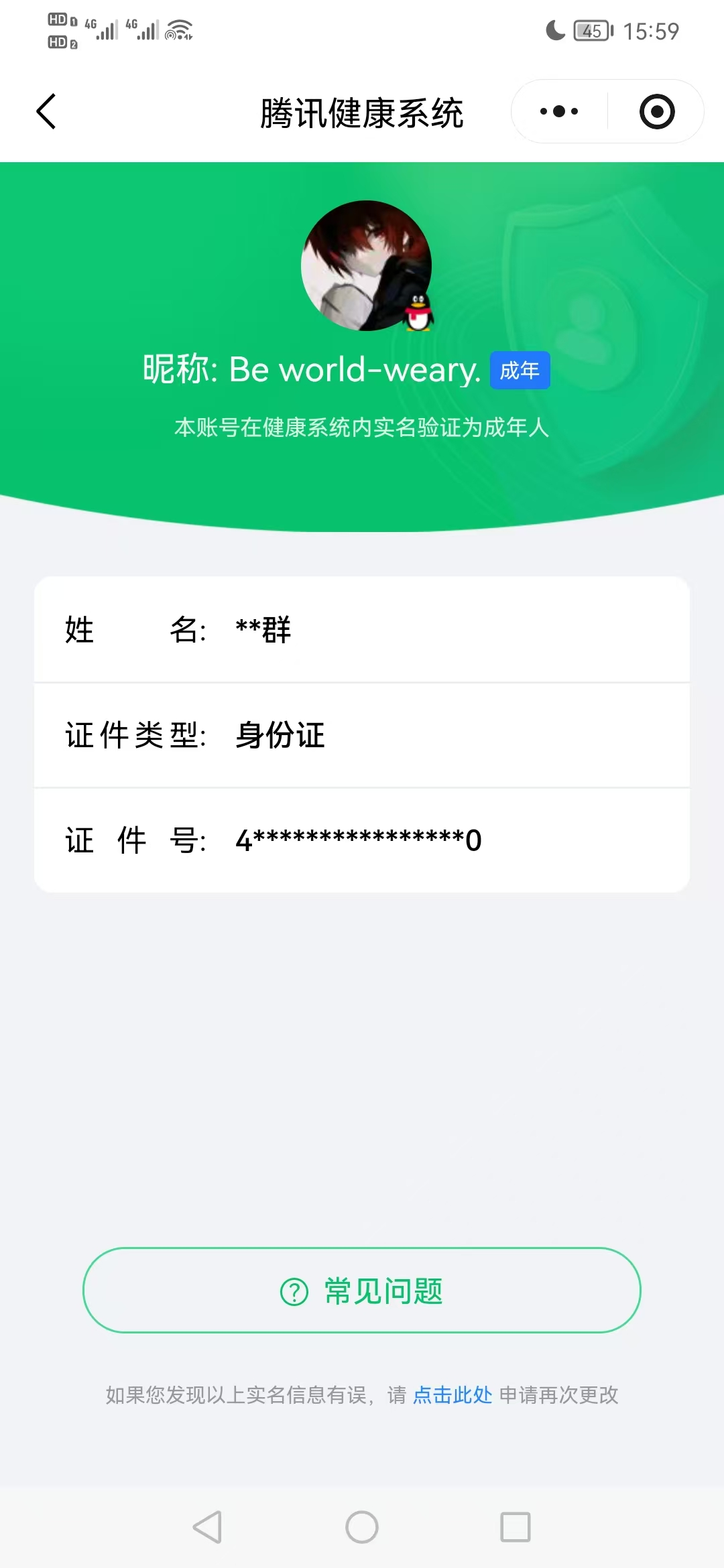 WZQM4227911王者荣耀账号详情图5