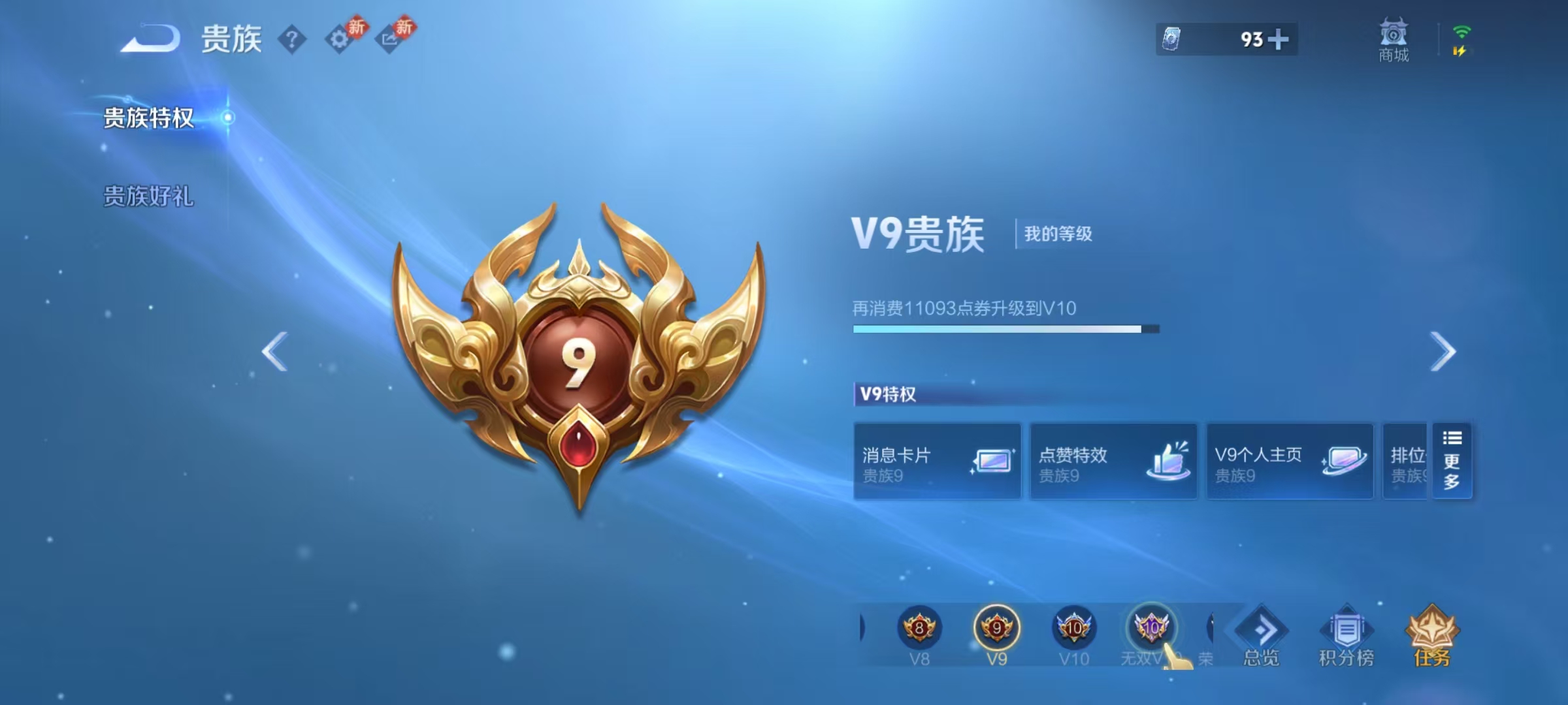 WZQM4227910王者荣耀账号详情图7