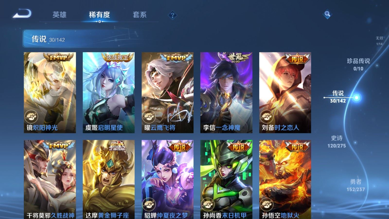 WZCMW4230643王者荣耀账号详情图10 WZCMW4230643王者荣耀账号详情图10