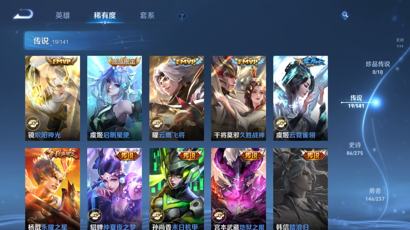 WZQM4221933王者荣耀账号详情图10