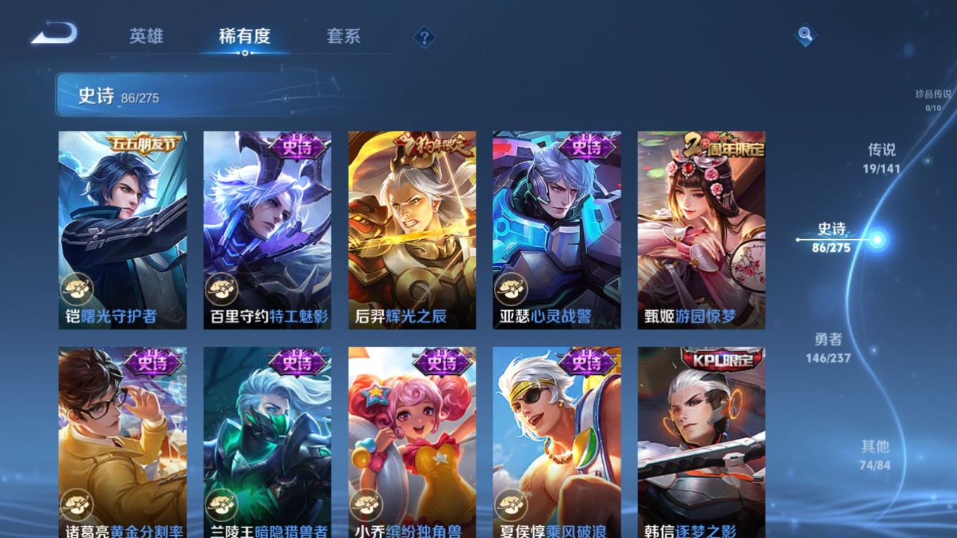 WZQM4221933王者荣耀账号详情图16