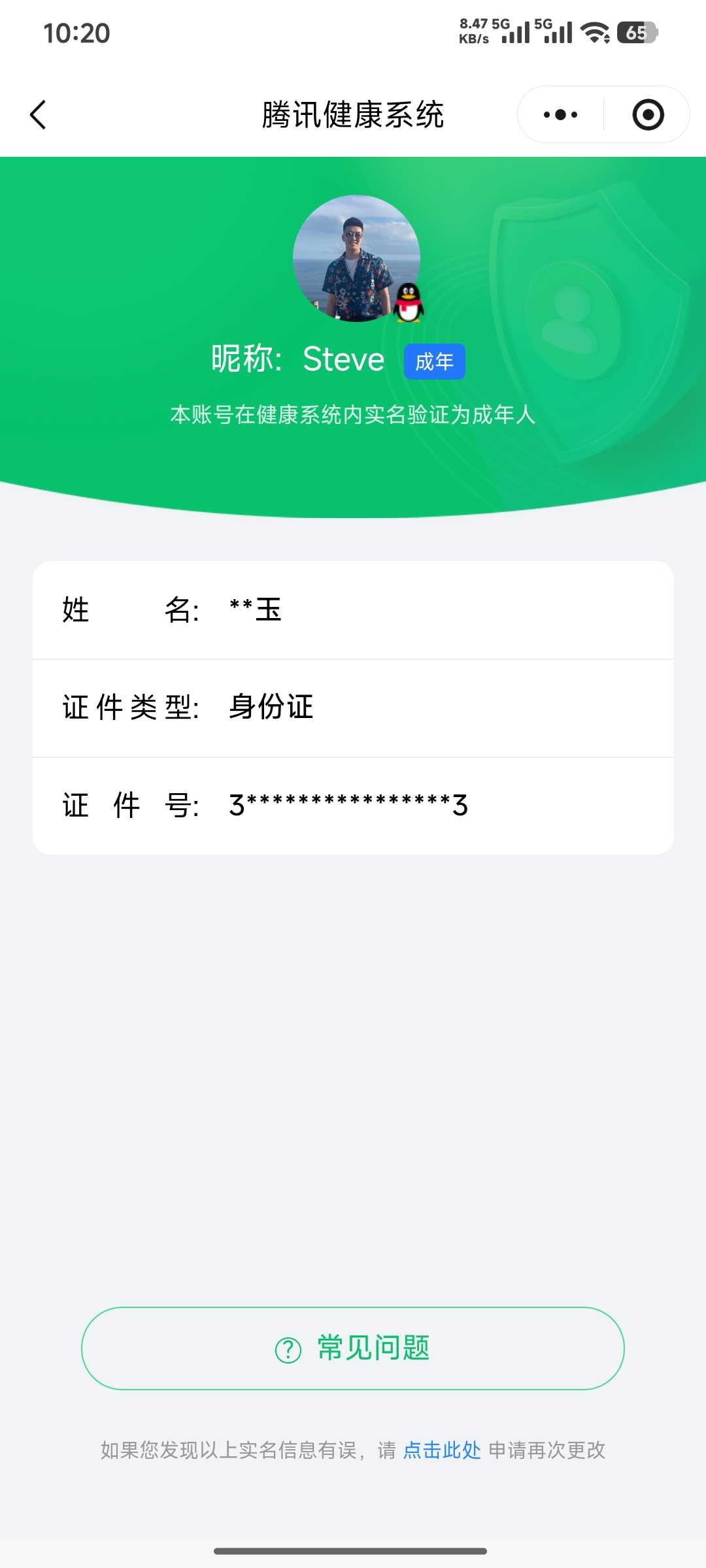 王者荣耀账号安卓QQ【精品号手慢无】性价比贵7 星传说 幽冥火 未来机甲 1000+星币 历史1银标 武则天,星空梦想,