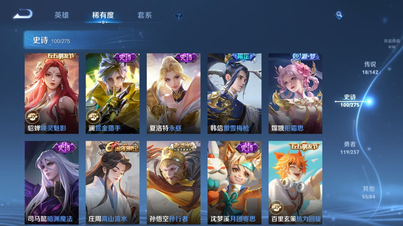 WZQM4221957王者荣耀账号详情图14 WZQM4221957王者荣耀账号详情图14