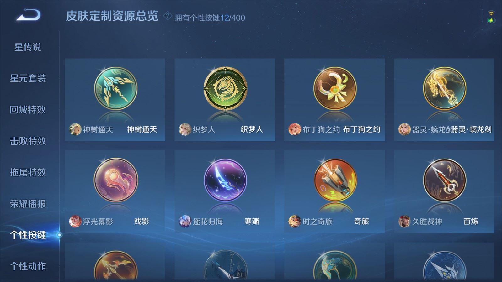 WZQM4221957王者荣耀账号详情图22 WZQM4221957王者荣耀账号详情图22