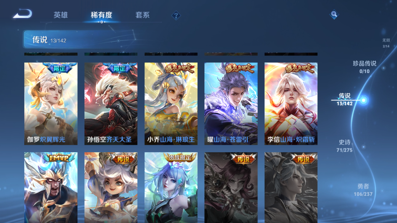 WZQM4221994王者荣耀账号详情图11