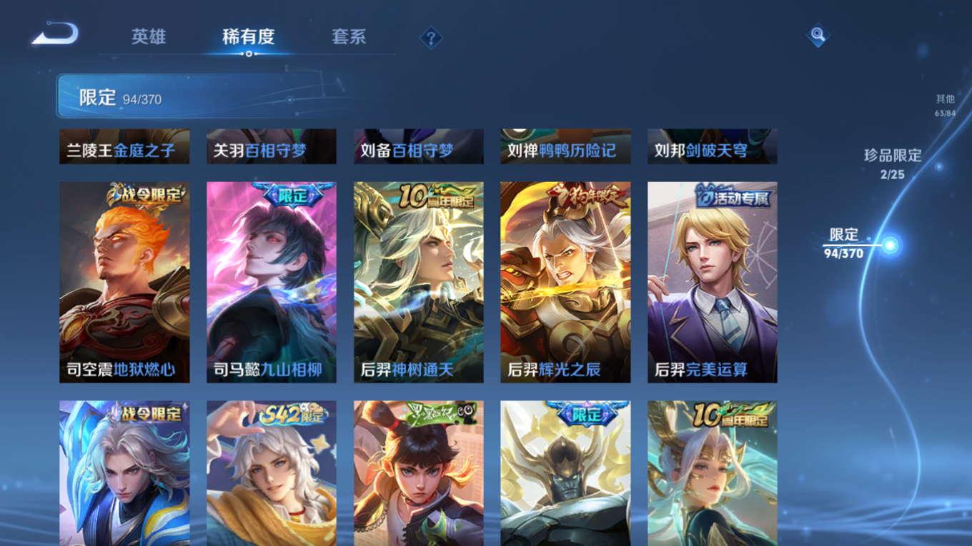 WZQM4221994王者荣耀账号详情图14