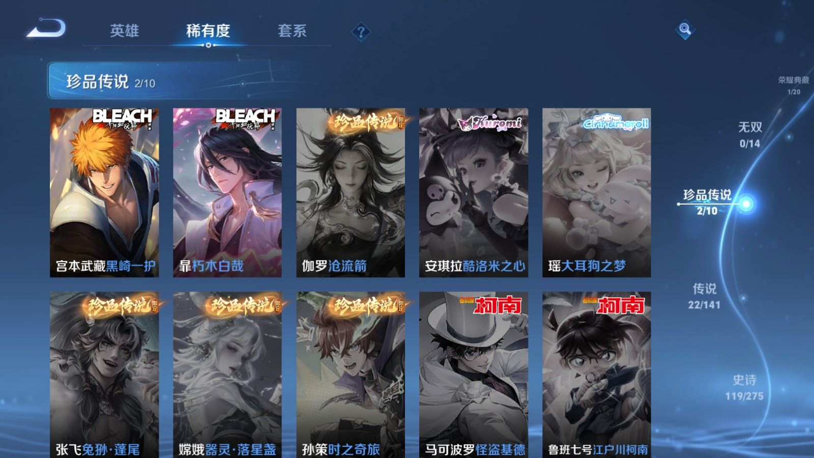 WZQM4222034王者荣耀账号详情图11