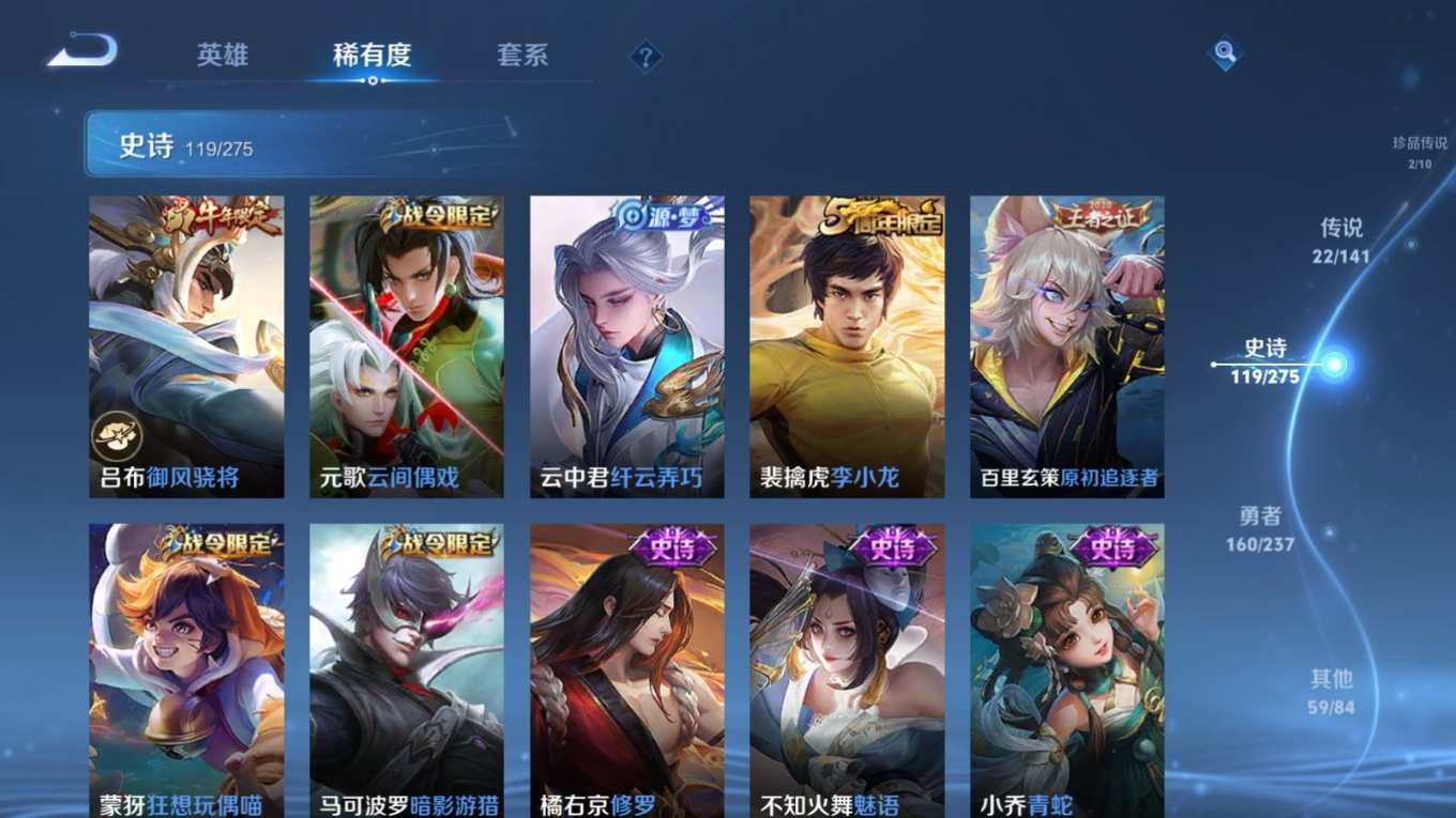 WZQM4222034王者荣耀账号详情图19