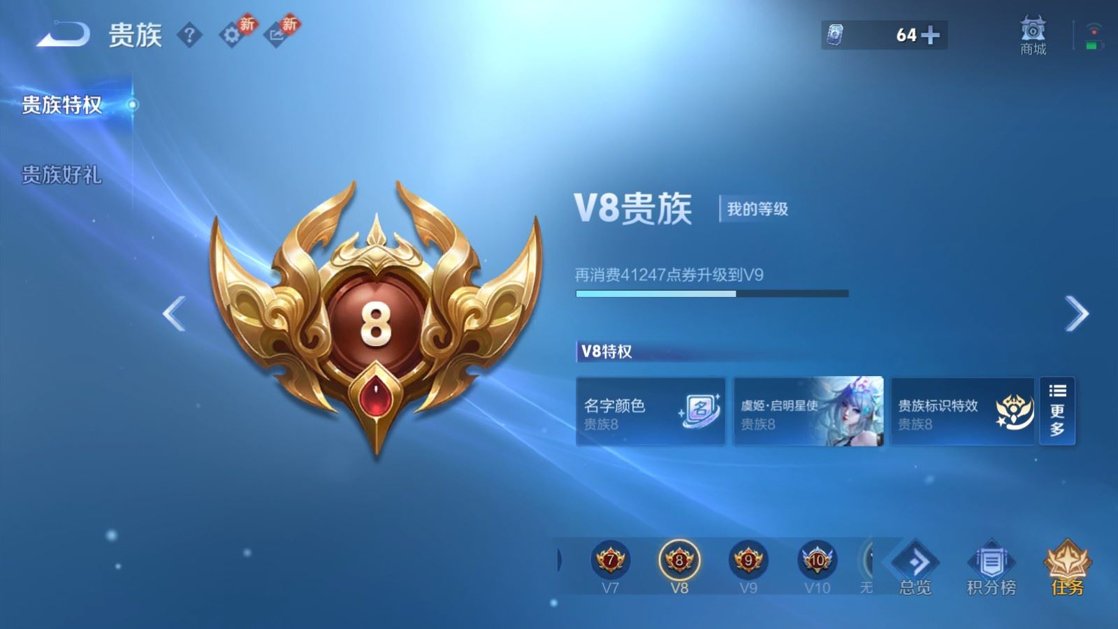 WZQM4222034王者荣耀账号详情图24