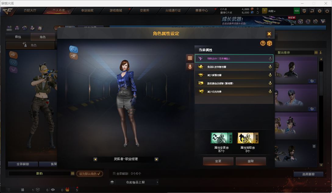 CFCMW460965穿越火线账号详情图12