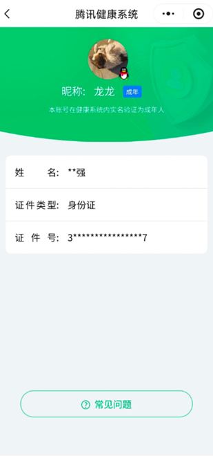 CFCMW460965穿越火线账号详情图8