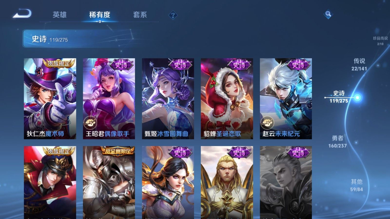 WZQM4222034王者荣耀账号详情图23