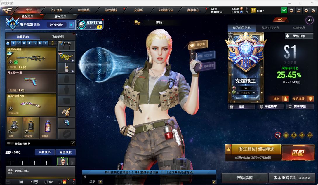 CFCMW460965穿越火线账号详情图3