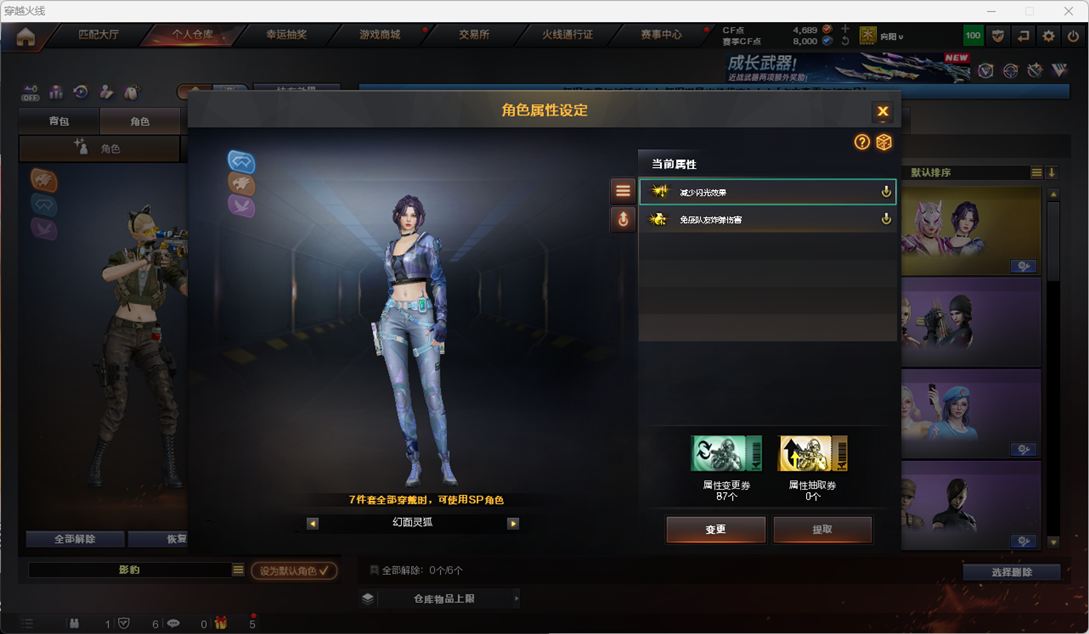 CFCMW460965穿越火线账号详情图9