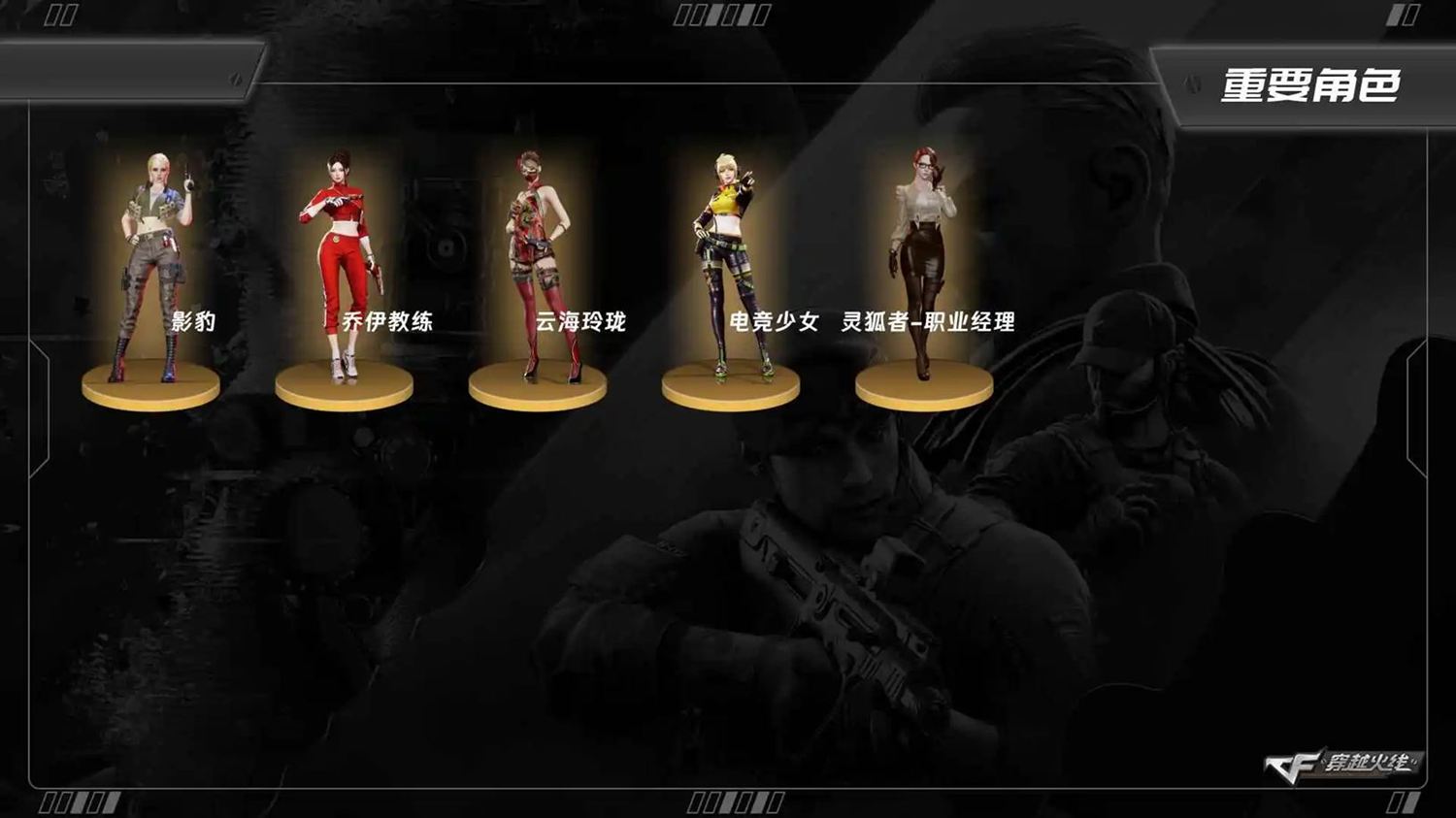 CFCMW460965穿越火线账号详情图2