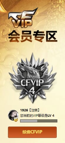 CFQM463913穿越火线账号详情图6