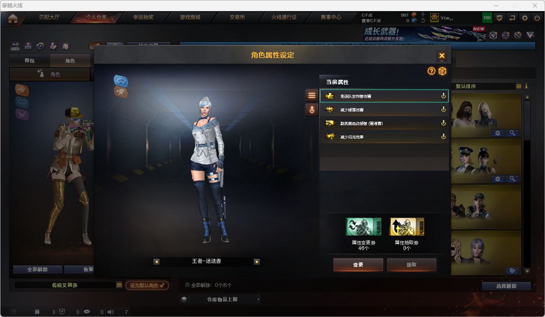 CFQM459478穿越火线账号详情图9